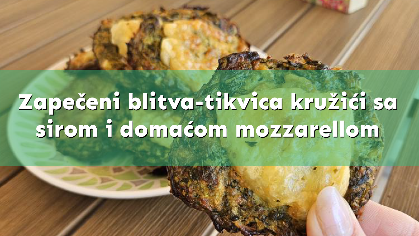 Zapečeni blitva-tikvica kružići sa sirom i domaćom mozzarellom